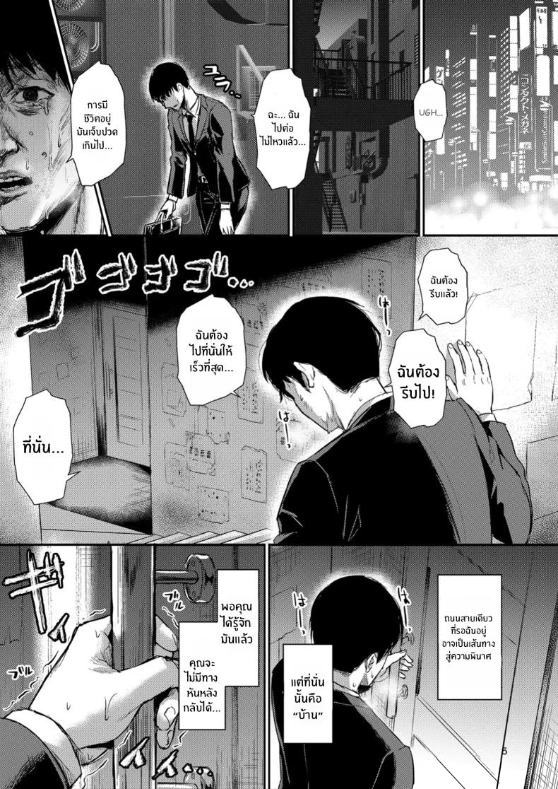 บ้านเเสนสุขขอต้อนรับ